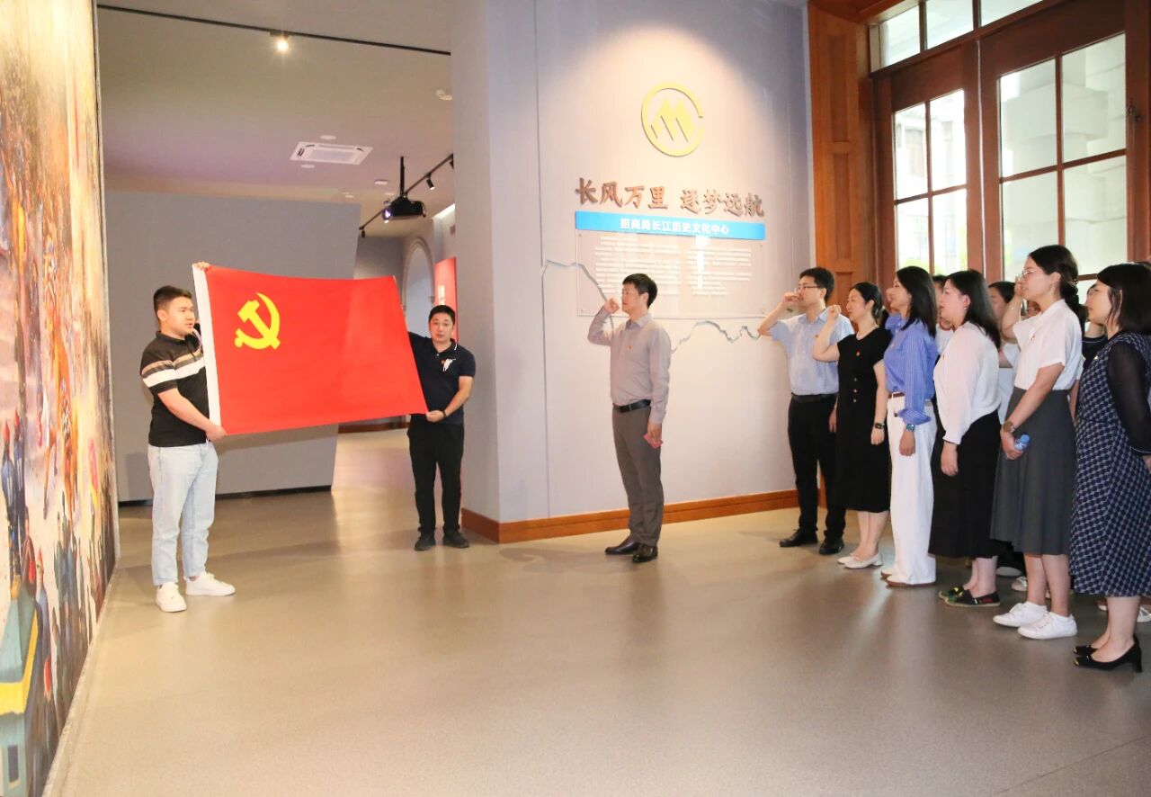 星空·综合体育组织党员代表赴招商局长江历史文化中心开展主题党日活动
